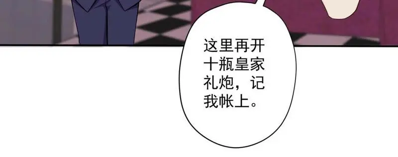 第89话 不好的赶脚 第56页
