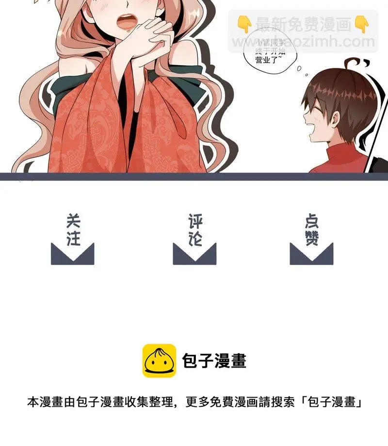 第89话 不好的赶脚 第60页