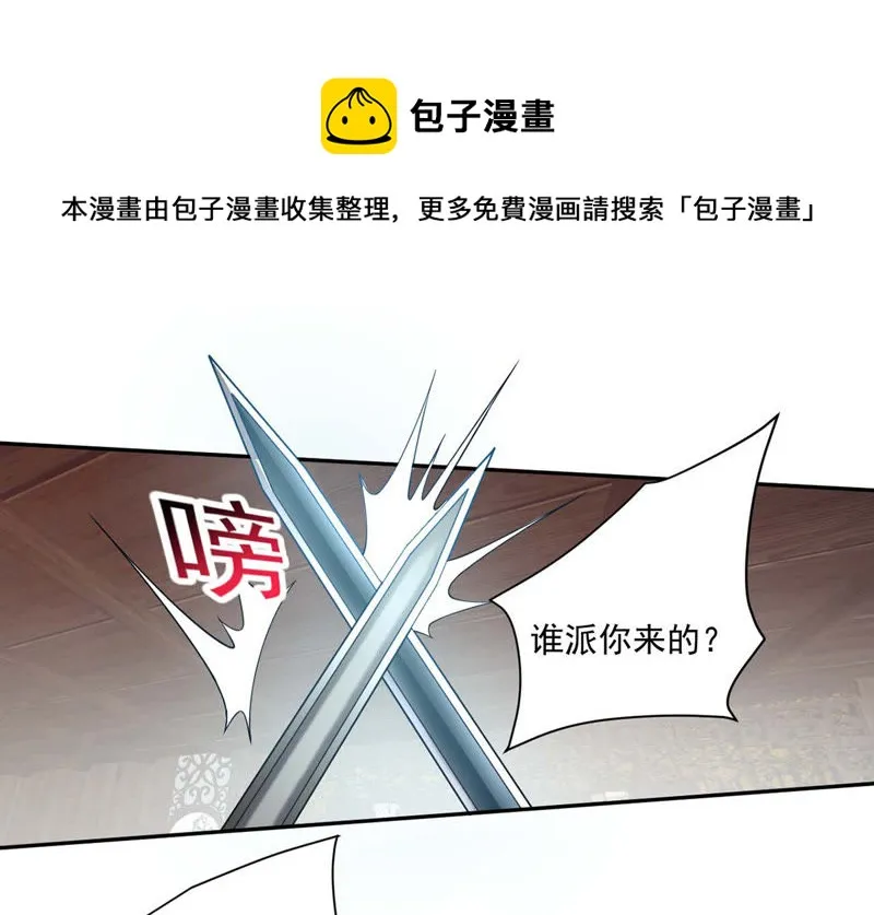 第88话 不醉不归 第1页