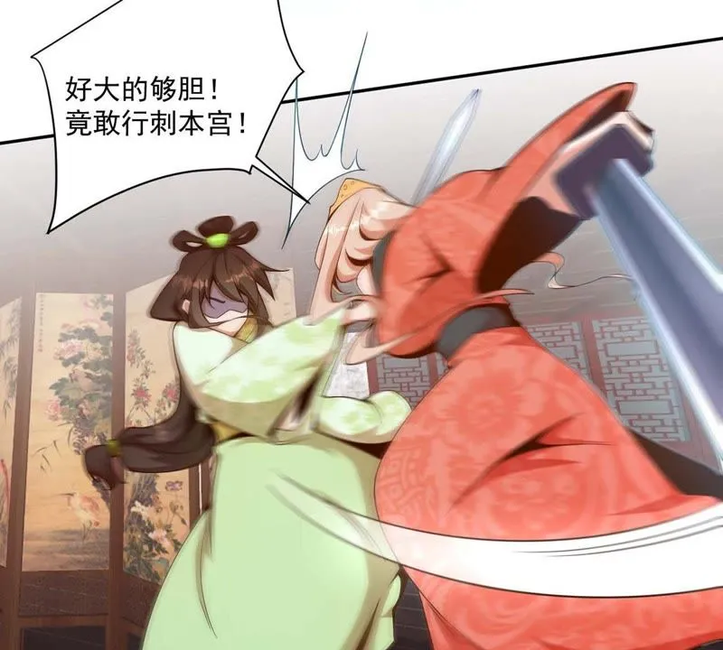 第88话 不醉不归 第2页
