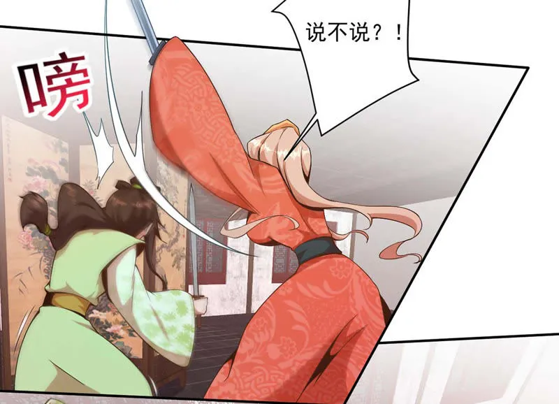 第88话 不醉不归 第4页