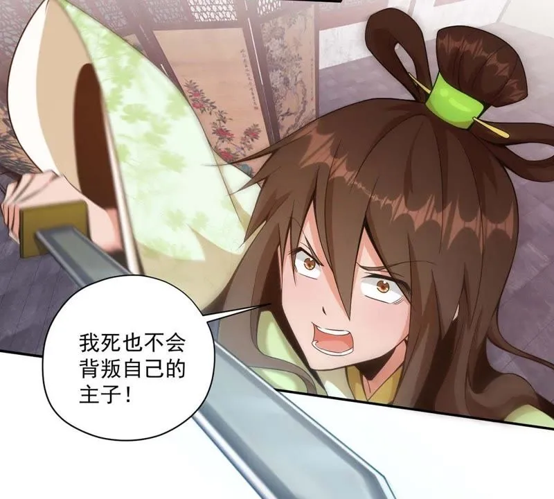 第88话 不醉不归 第5页