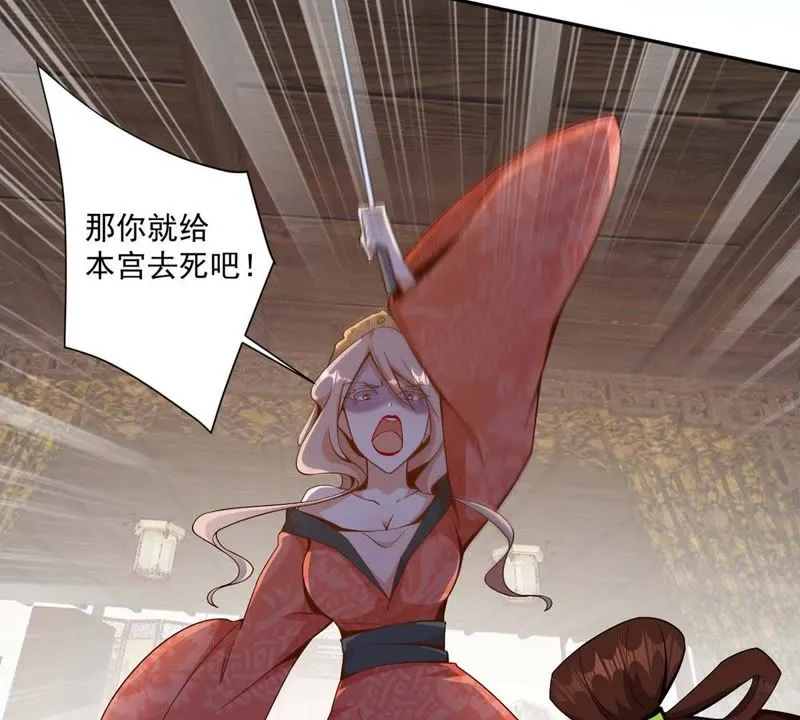 第88话 不醉不归 第7页