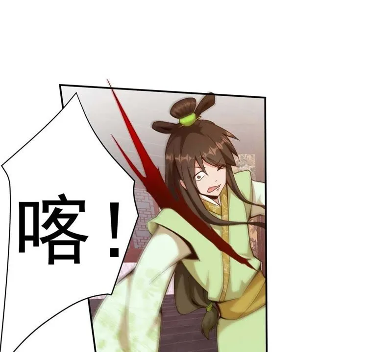 第88话 不醉不归 第9页