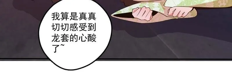 第88话 不醉不归 第14页