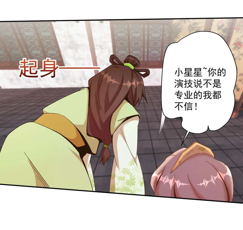 第88话 不醉不归 第17页