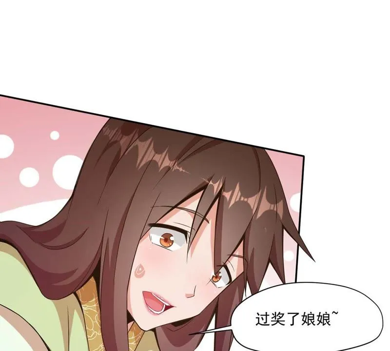 第88话 不醉不归 第18页