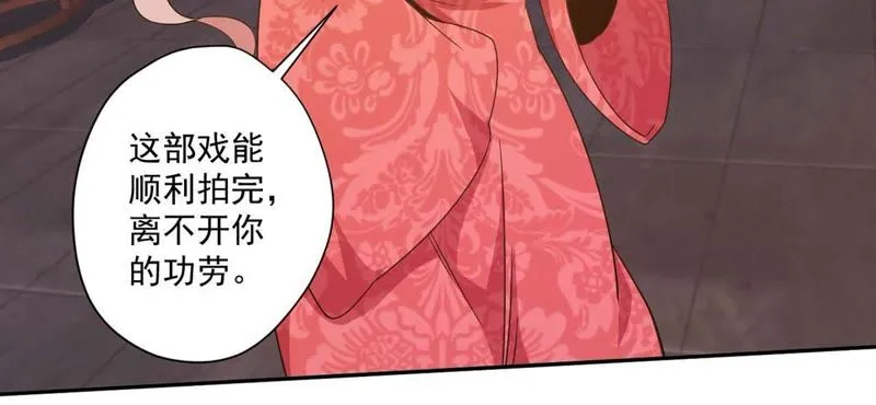 第88话 不醉不归 第21页
