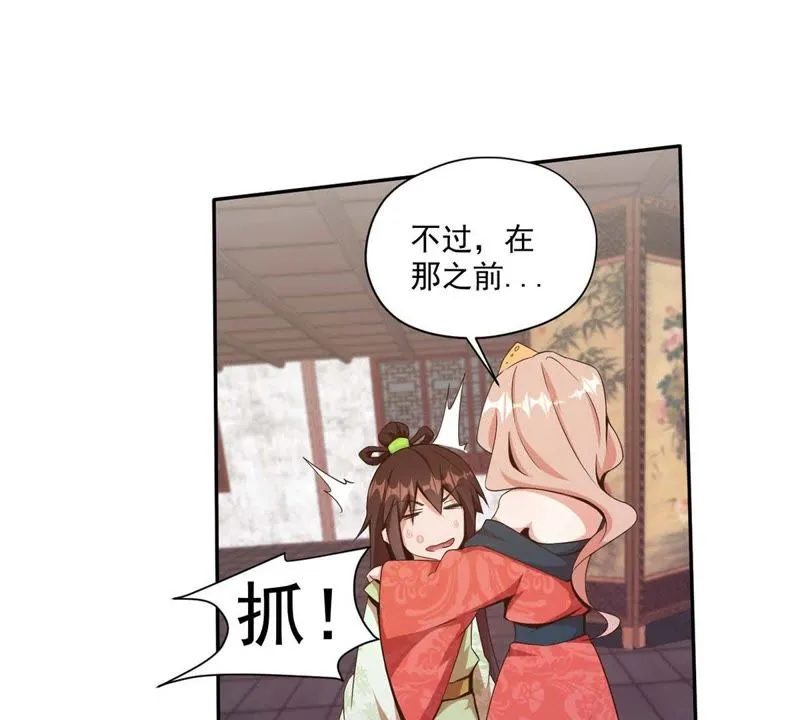 第88话 不醉不归 第22页