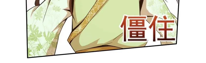 第88话 不醉不归 第27页