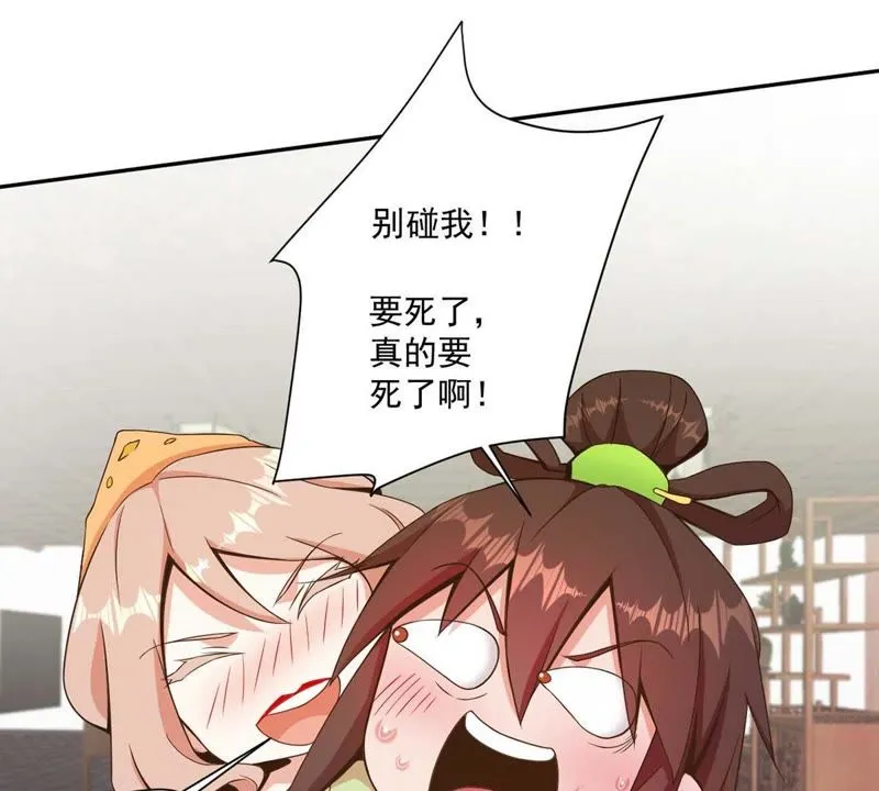 第88话 不醉不归 第28页