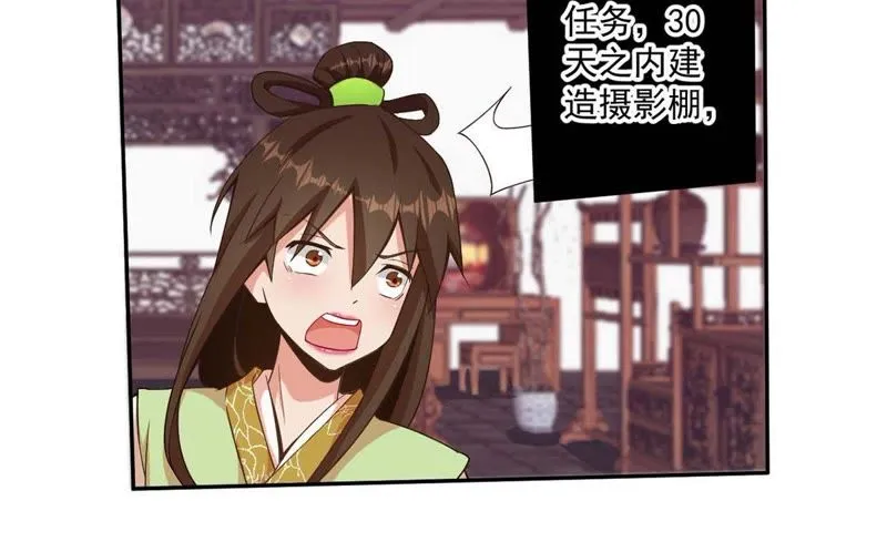 第88话 不醉不归 第31页