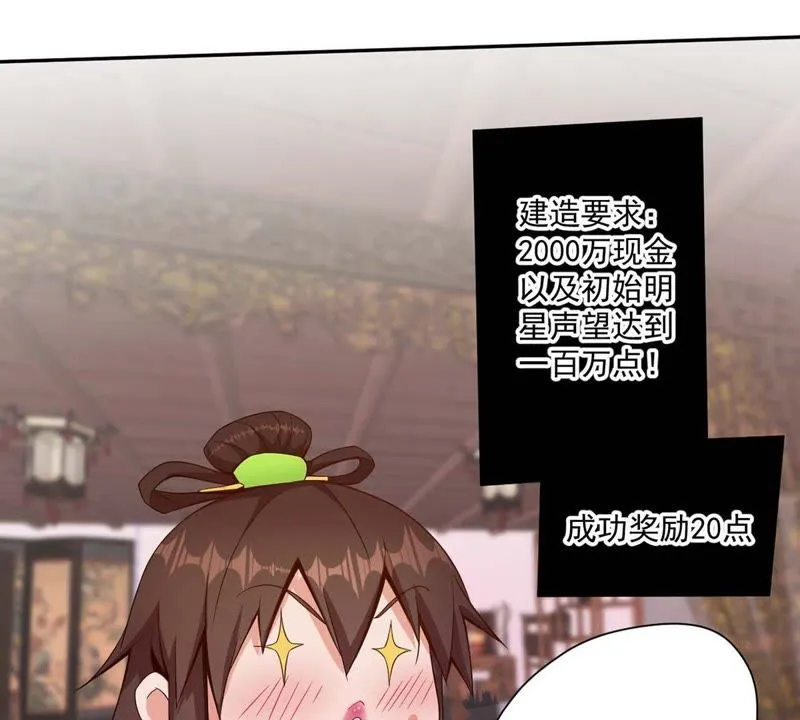 第88话 不醉不归 第32页