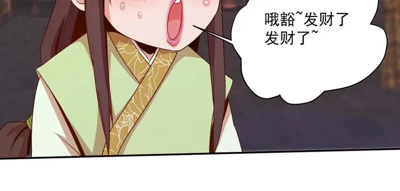 第88话 不醉不归 第33页