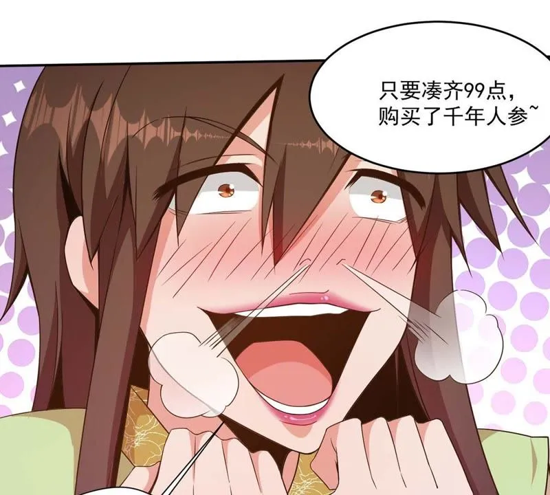 第88话 不醉不归 第34页
