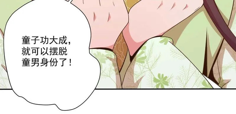 第88话 不醉不归 第35页