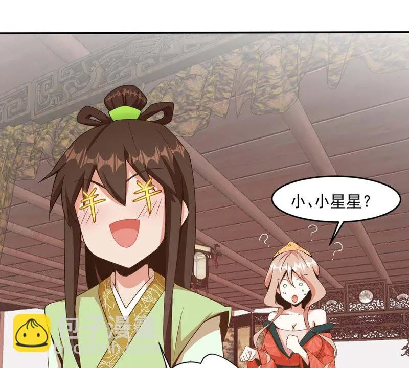 第88话 不醉不归 第36页