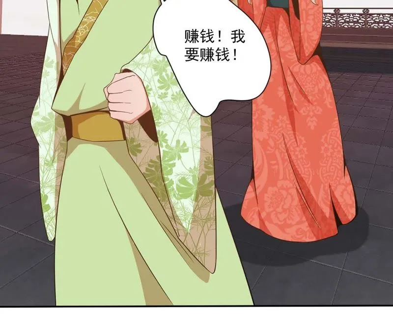 第88话 不醉不归 第37页