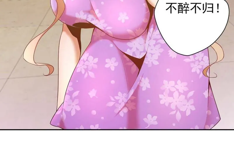 第88话 不醉不归 第43页