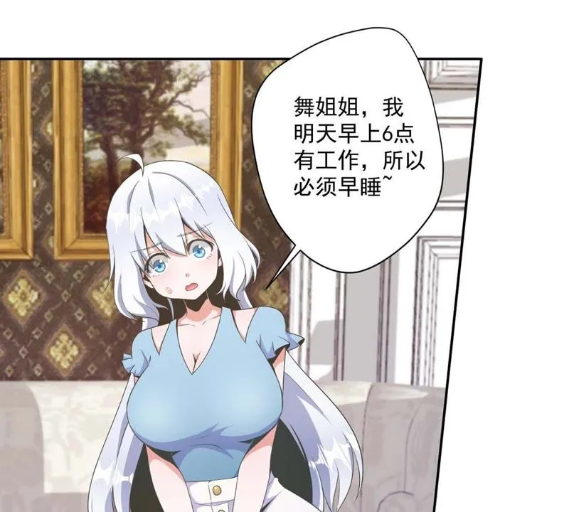 第88话 不醉不归 第44页