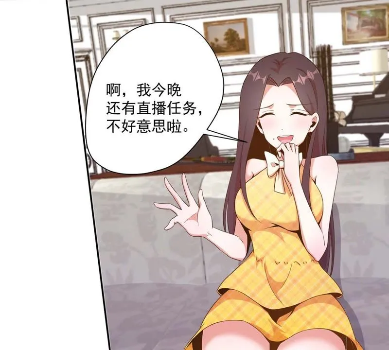 第88话 不醉不归 第46页