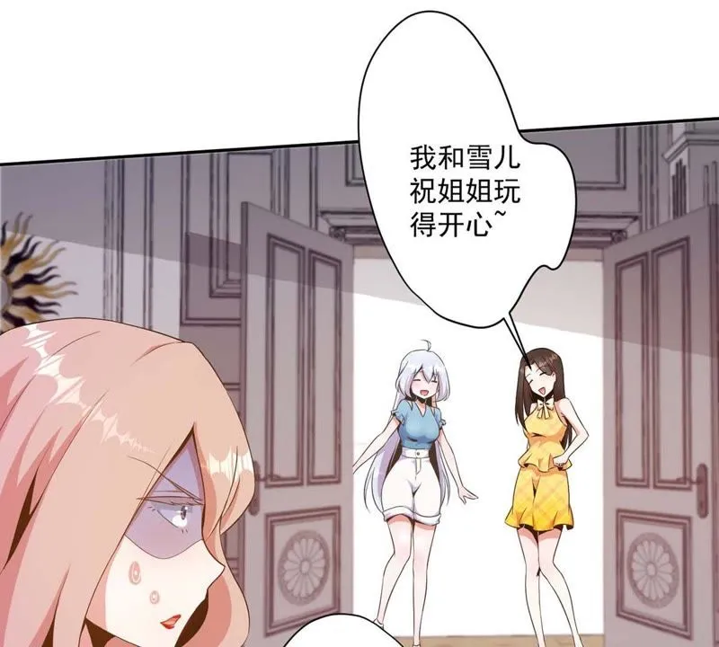 第88话 不醉不归 第48页