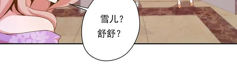 第88话 不醉不归 第49页