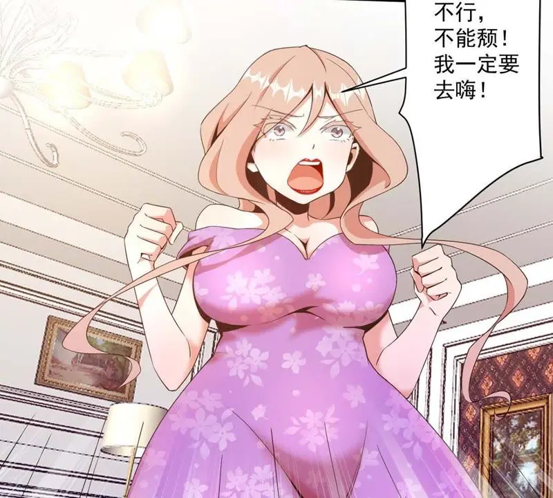 第88话 不醉不归 第51页