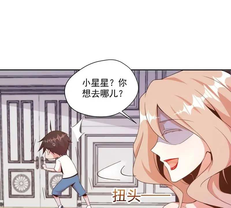 第88话 不醉不归 第53页