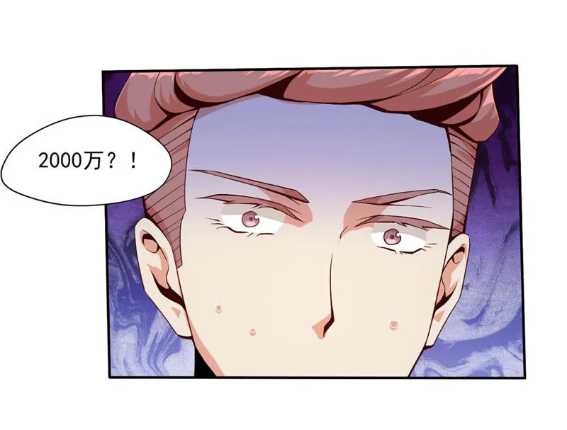 第92话 你小子还挺嚣张 第4页