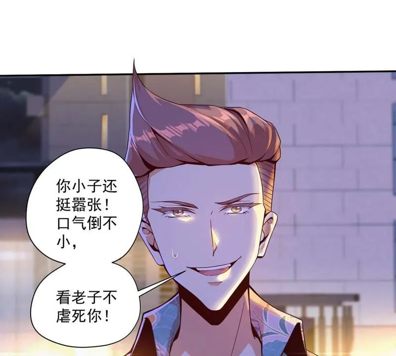 第92话 你小子还挺嚣张 第5页