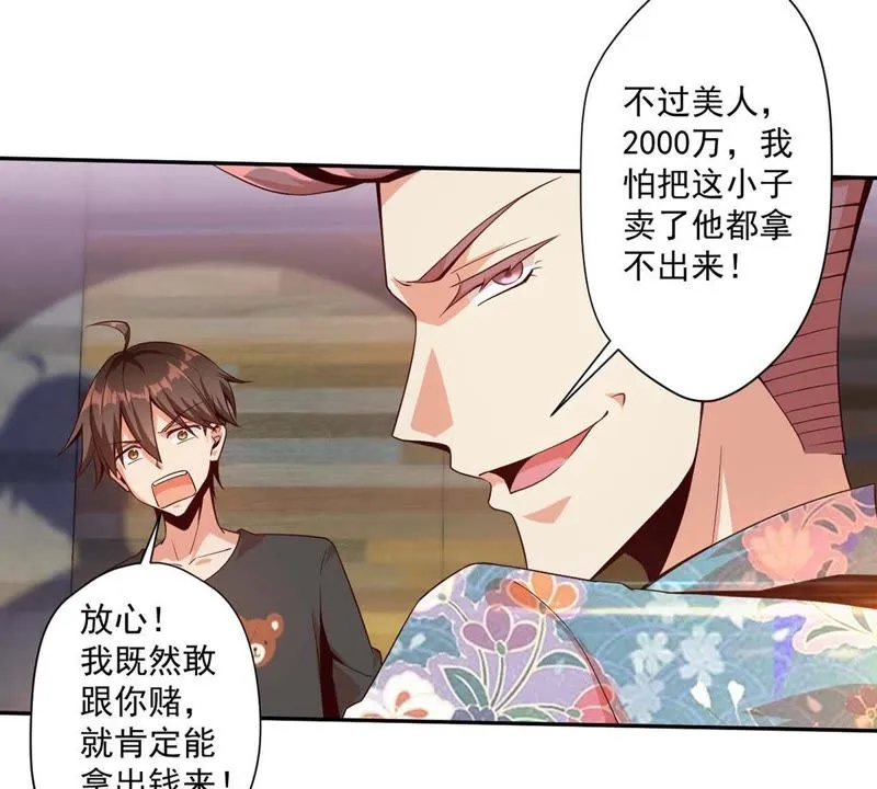 第92话 你小子还挺嚣张 第9页