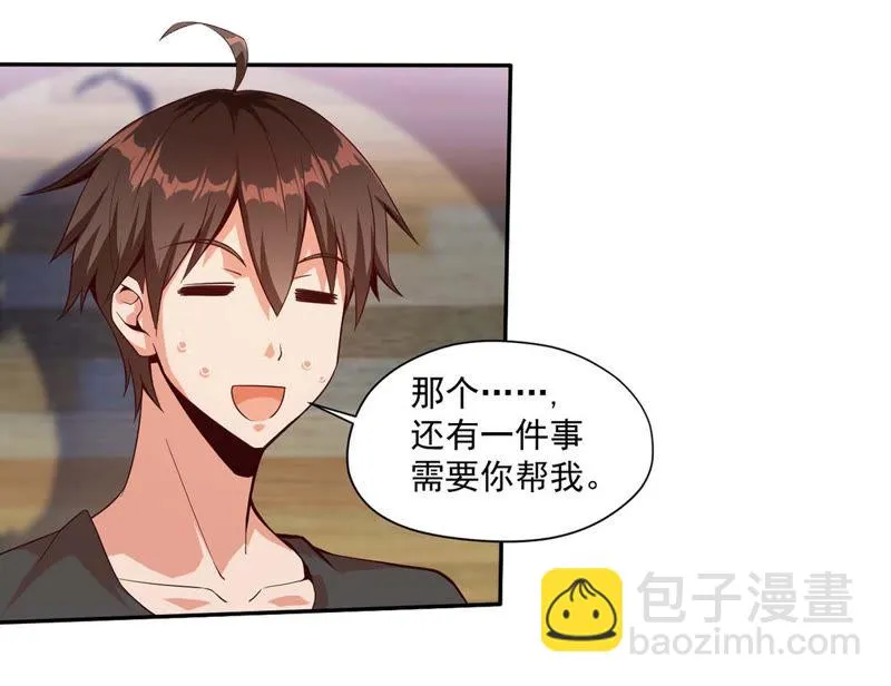 第92话 你小子还挺嚣张 第11页