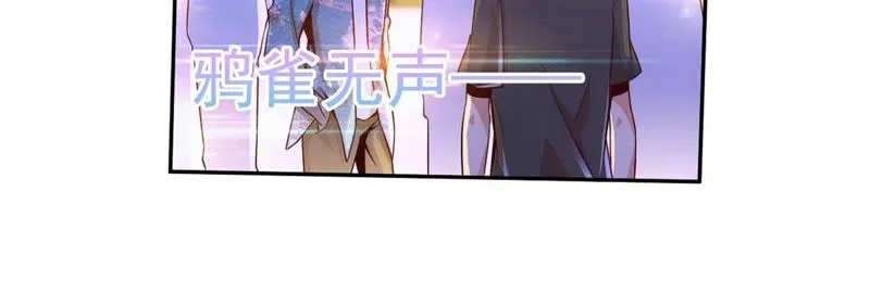 第92话 你小子还挺嚣张 第13页