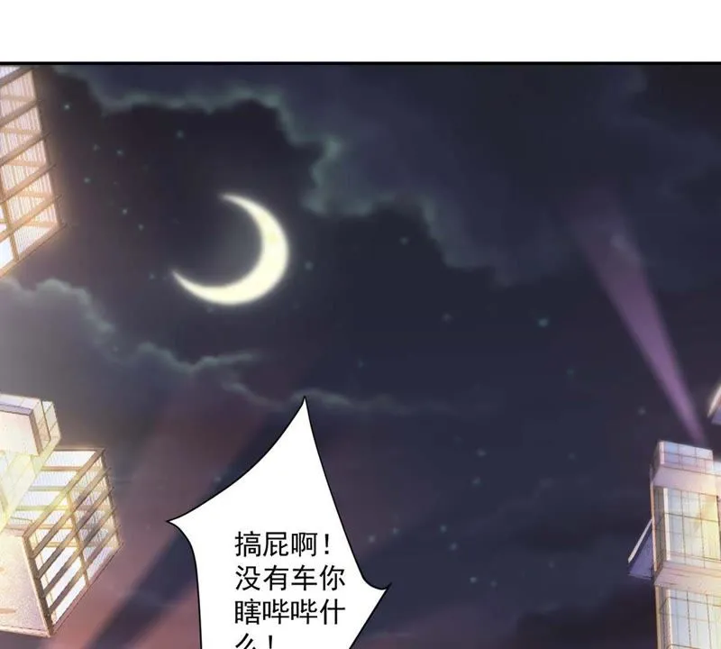 第92话 你小子还挺嚣张 第14页