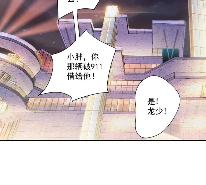 第92话 你小子还挺嚣张 第15页