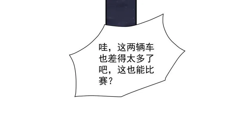 第92话 你小子还挺嚣张 第18页