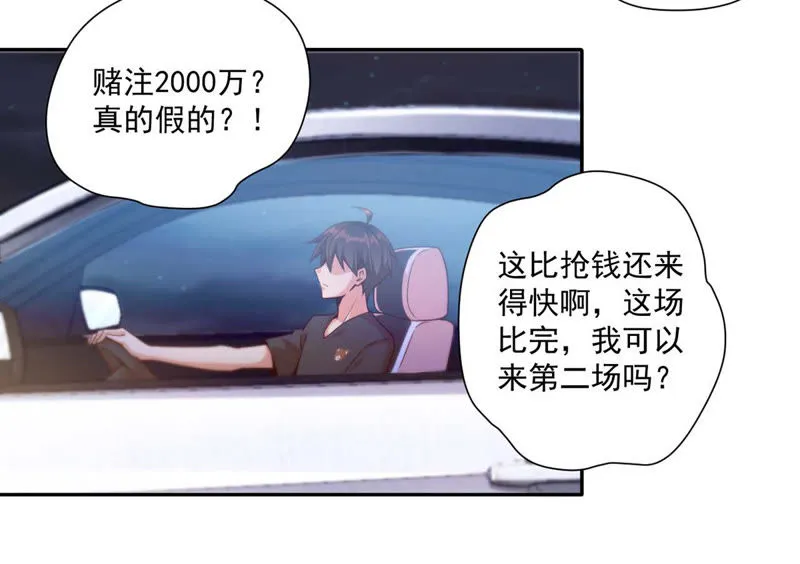 第92话 你小子还挺嚣张 第22页