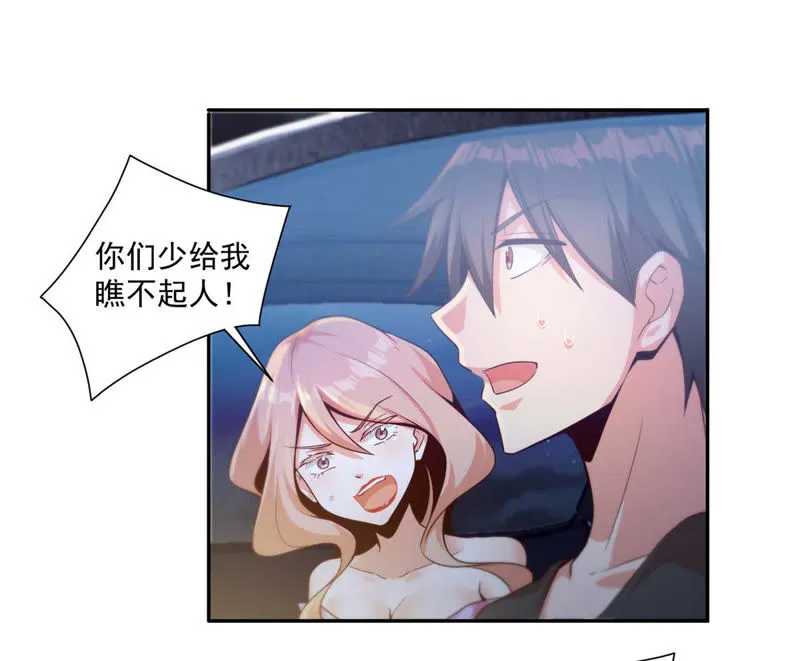 第92话 你小子还挺嚣张 第23页