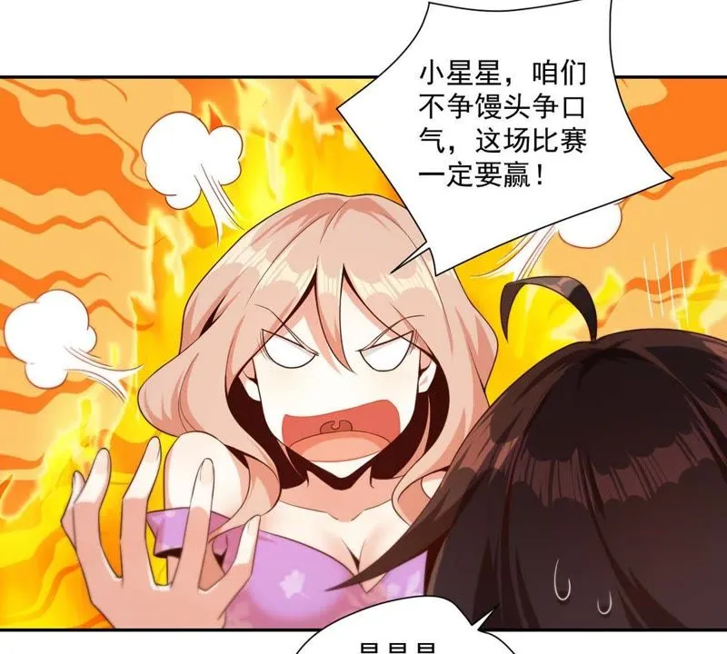 第92话 你小子还挺嚣张 第24页