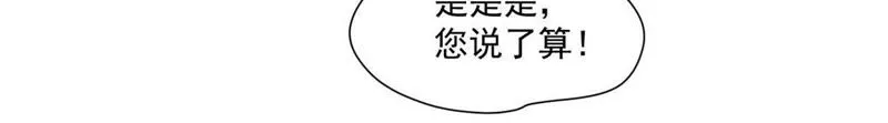 第92话 你小子还挺嚣张 第25页