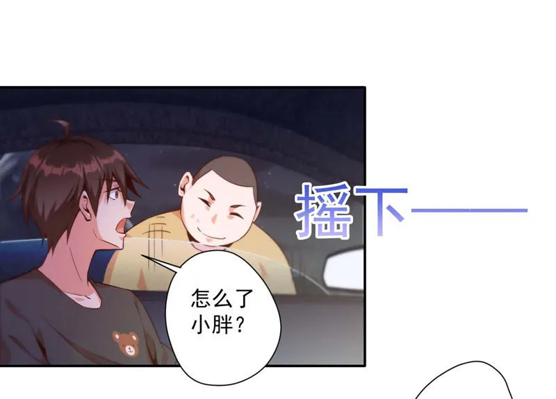第92话 你小子还挺嚣张 第27页
