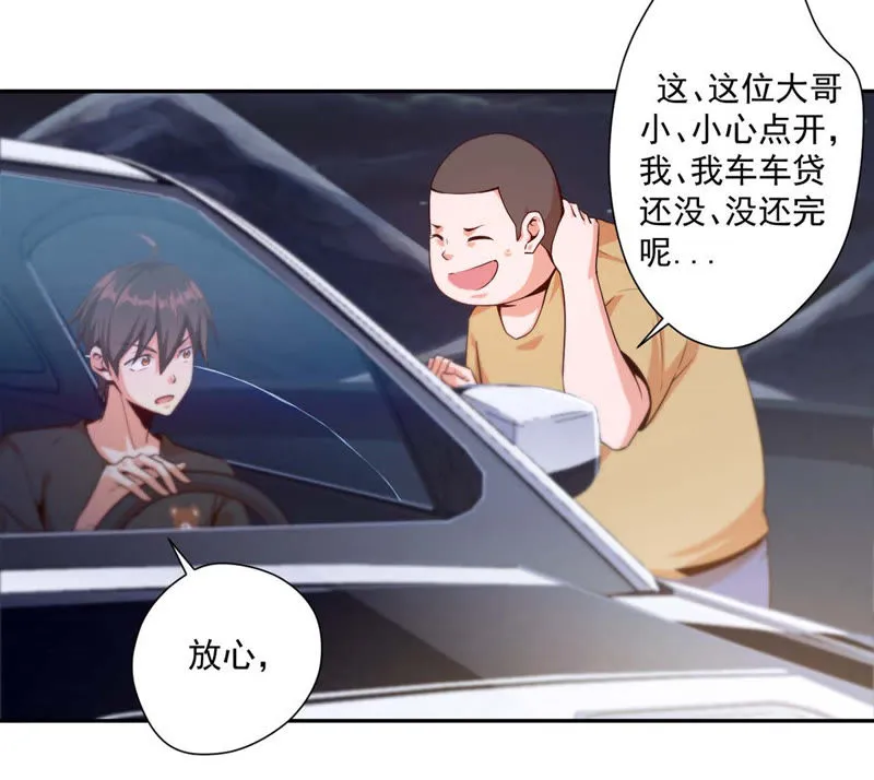 第92话 你小子还挺嚣张 第28页
