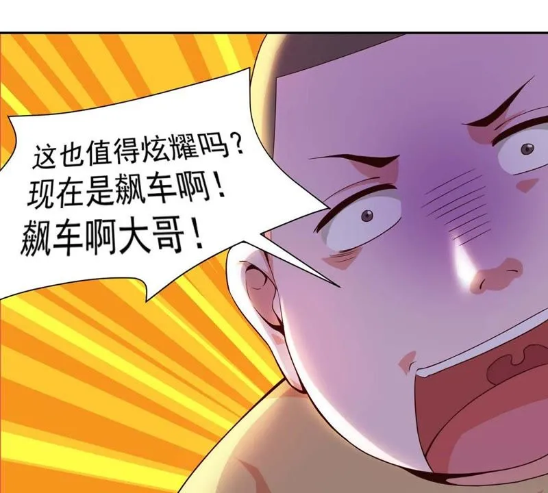 第92话 你小子还挺嚣张 第32页