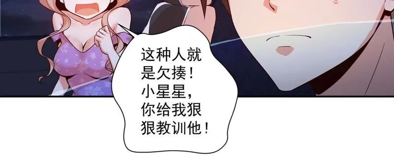 第92话 你小子还挺嚣张 第35页