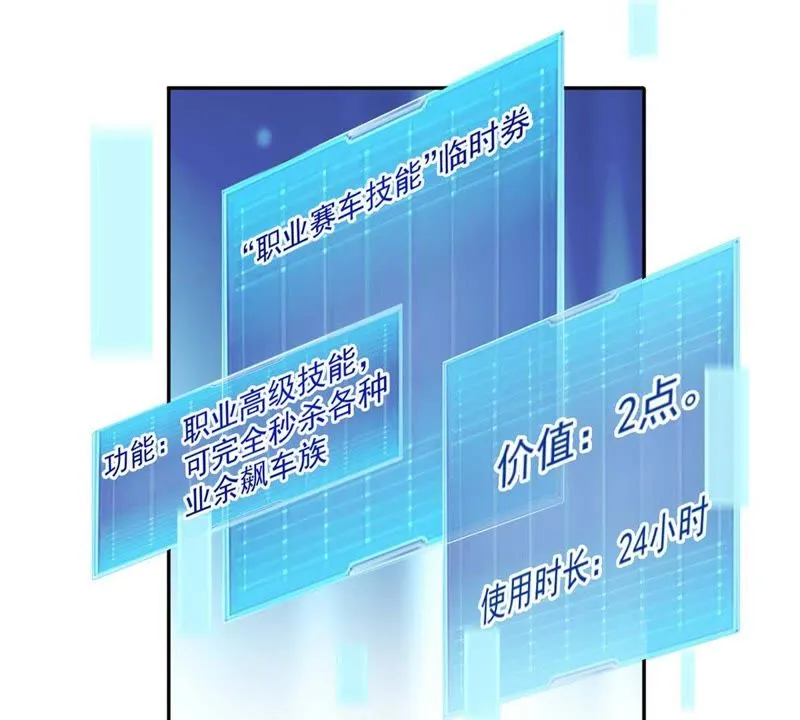 第92话 你小子还挺嚣张 第38页