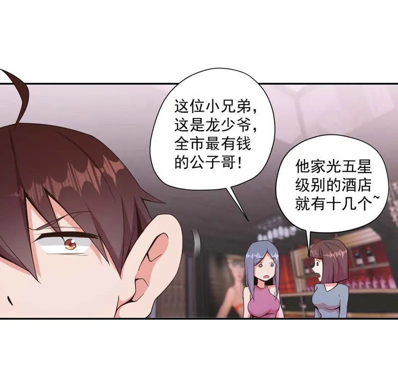 第90话 加油小星星 第4页