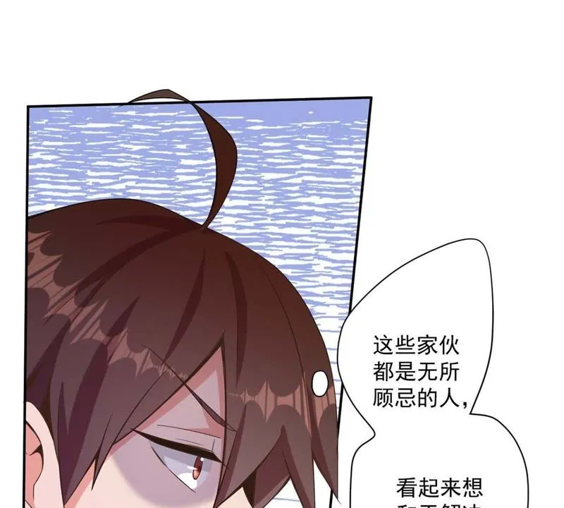 第90话 加油小星星 第5页
