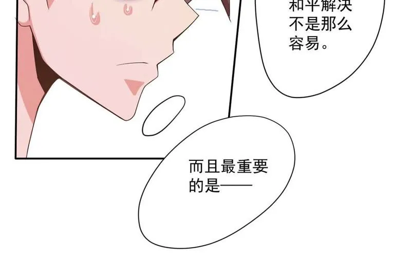 第90话 加油小星星 第6页