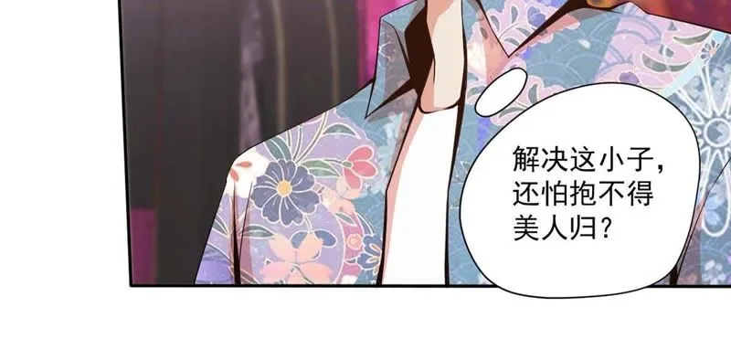 第90话 加油小星星 第13页